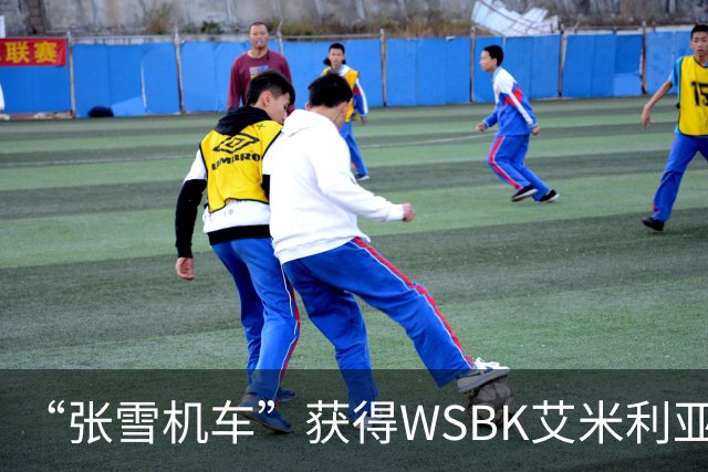 “张雪机车”获得WSBK艾米利亚-罗马涅站第一回合第一名