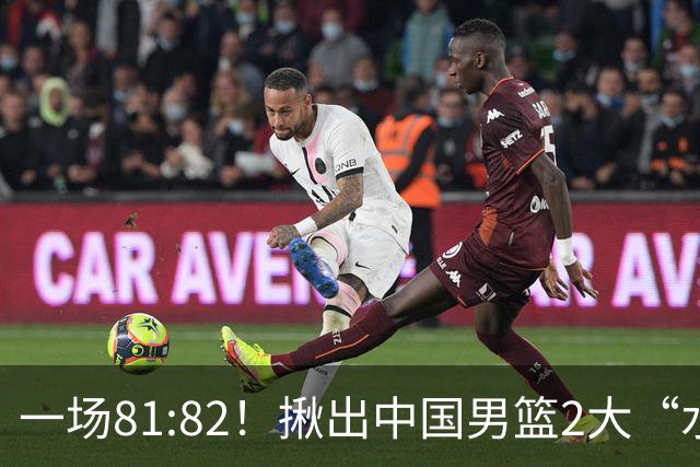 一场81:82！揪出中国男篮2大“水货” 表现拉胯 恐被郭士强弃用