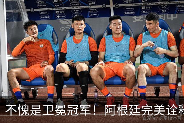 不愧是卫冕冠军！阿根廷完美诠释团队足球 全员发力提前晋级