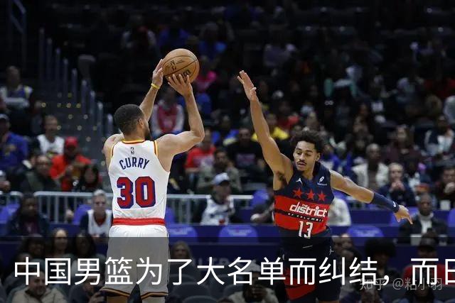 中国男篮为了大名单而纠结，而日本男篮却是满满的松弛感，都把我们整不会了