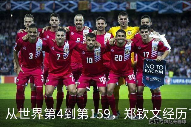 从世界第4到第159，郑钦文经历了什么？