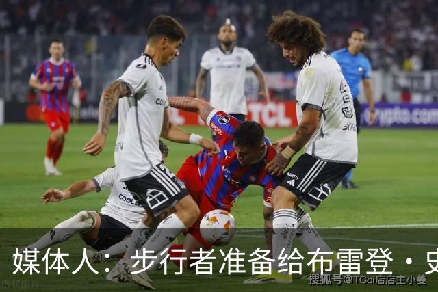媒体人：步行者准备给布雷登·史密斯双向 河村勇辉想留队很难