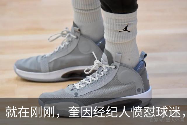 就在刚刚，奎因经纪人愤怼球迷，两年合约转队，苦练单挑三人，小陈总无奈