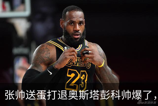 张帅送蛋打退奥斯塔彭科帅爆了，商竣程勇救五赛点爆冷卢布列夫