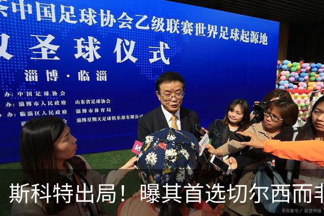 斯科特出局！曝其首选切尔西而非曼联，继姐也无法说服他向往红魔