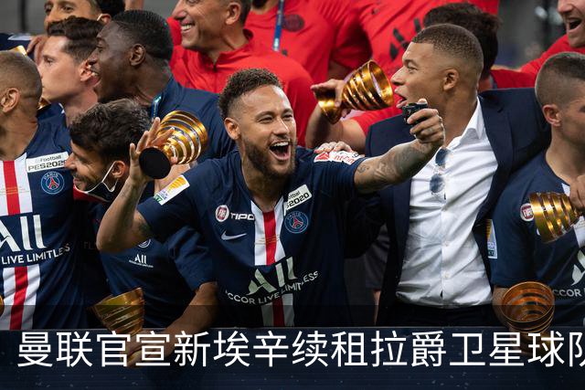 曼联官宣新埃辛续租拉爵卫星球队！青训门神标价1500万，或转会德甲