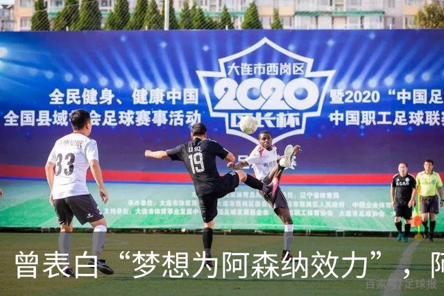 曾表白“梦想为阿森纳效力”，阿森纳有王牌赢曼联抢价值4000万镑沃特金斯？