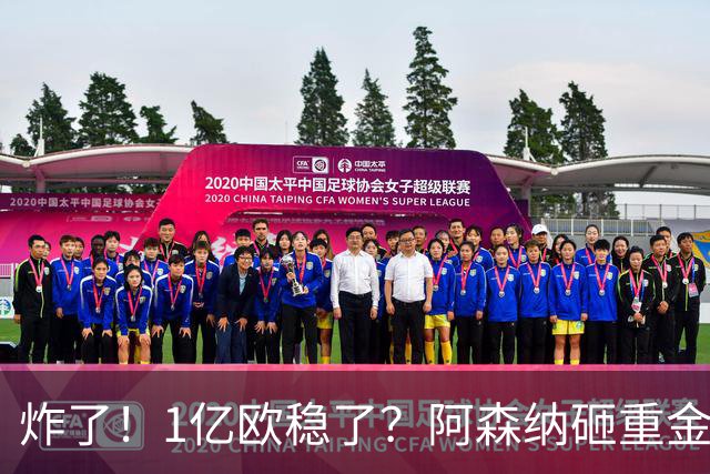 炸了！1亿欧稳了？阿森纳砸重金挖维拉核心，这笔交易基本没阻力