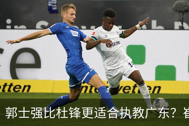 郭士强比杜锋更适合执教广东？崔永熙终于爆发，CBA第一锋线到位