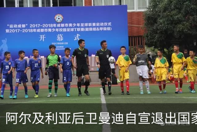阿尔及利亚后卫曼迪自宣退出国家队，今夏世界杯曾被梅西踩到小腿