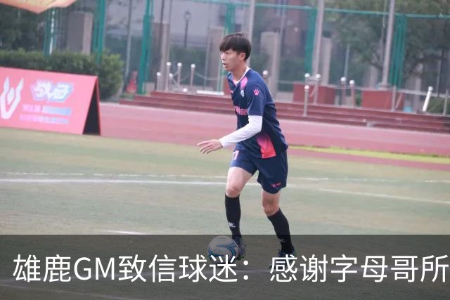 雄鹿GM致信球迷：感谢字母哥所做的一切 我们会再次打造争冠球队