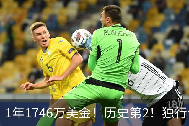 1年1746万美金！历史第2！独行侠酝酿大交易，汤神有望联手东契奇